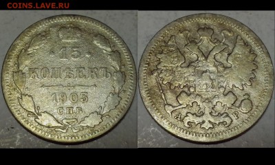 20,15,10 копеек 1903 - 1913, года разные ( 10 монет ). - ixA8_D3tupg (Копировать)