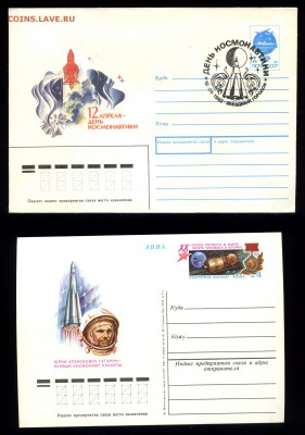 Конверты и открытки на тему космос - img014 (2)