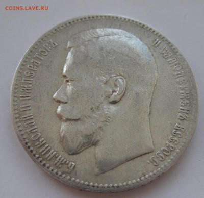 1 рубль 1898 АГ в коллекцию с 200 рублей - IMG_7388.JPG