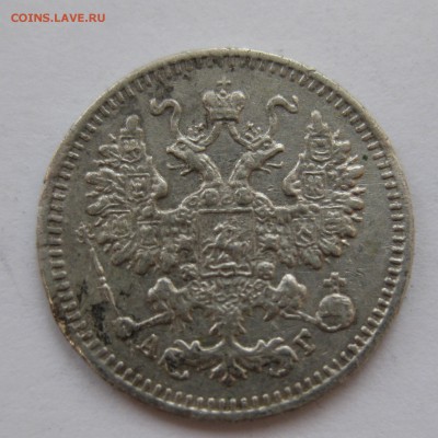 5 копеек 1884 АГ с 200 рублей - IMG_7434.JPG