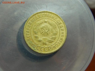3 копейки 1930г с рубля до 12.03 в 22 00 - 54028695 (1)