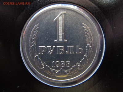 5 мешковых рублей 1983, до 11.03 - IMG_4987.JPG