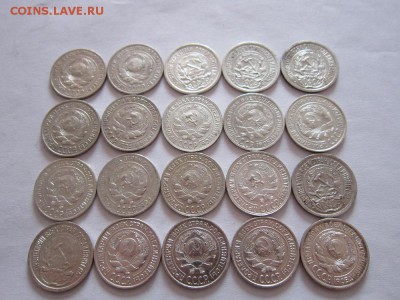 1 лот - 49 монет билон 22-30 годов до 09.03.2017 - IMG_1703.JPG