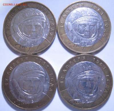 10р. БМ Гагарин ММД – 4 монеты; до 12.03-21:10 мск - IMG_1866.JPG