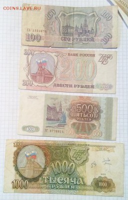 боны 100.200.500.1000р 1991г +бонус до 9.03.17г в 22 00 - IMG_20170302_151005.JPG