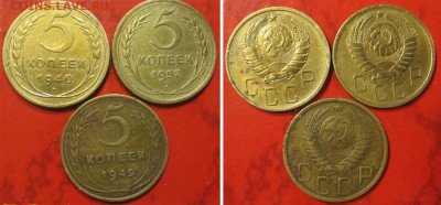 5 копеек 1940, 1949,1957 г.г. До 09.03 В 22-00МСК - пятачки