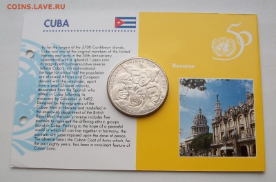 Куба 1 песо 1995 50 лет ООН Крона Шайба буклет - 100_7211