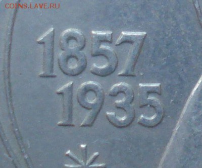 1 рубль 1987 "К.Э.Циоковский", шт. 3.2 В, нечастая - DSC06888.JPG