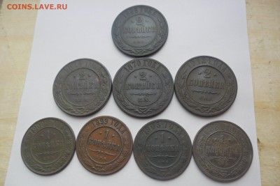 8 монет 1,2 коп до 09.03.2017 22 .00 МСК - SAM_0855.JPG