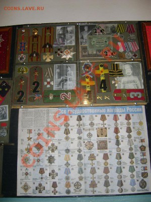 Коллекция самодельных орденов - DSC00423.JPG