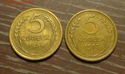 5 копеек 1956, 57 до 14.03, 22.00 - 5 к 1956, 1957_1