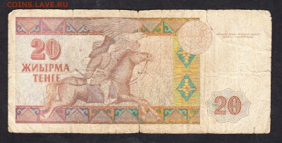 Казахстан 1993 20т - 65а
