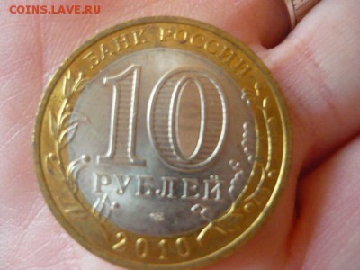 10 рублей чечня 2010 - P1040017.JPG