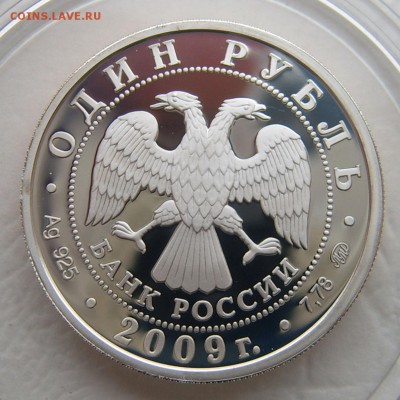 Набор монет военно-воздушные силы 1 руб 2009 до 11.03. 22-00 - ввс-5