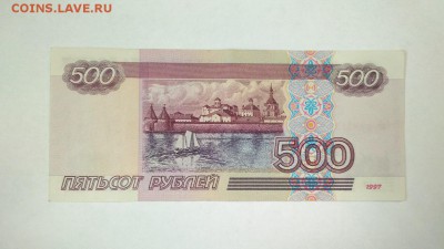 500 рублей 1997 года мод. 2001 нэ 2987153 до 22:00 12.03 - 500 рублей 1997 года модификация 2001 нэ 2987153 2