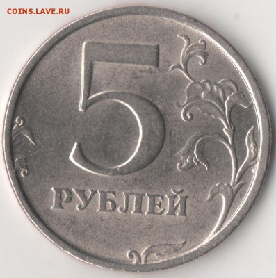 5 рублей 1998 СПМД 2,4(ЮК) или шт 3(АС) Очень редкая - Рисунок (58)