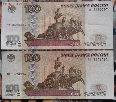 100 рублей 1997 мод 2001 2шт до 15.03 22.00 по Москве - Фото-0019