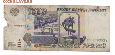 1000 руб. 1995 г. до 22:10 11.03.17 КОРОТКИЙ с блиц - r1000r-95-BK-01