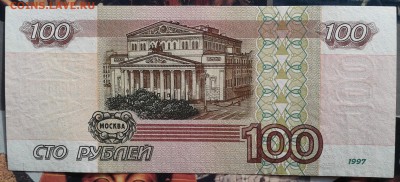 100 рублей 1997 мод 2001 неплохая до 15.03 22.00 по Москве - Фото-0012