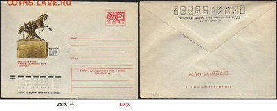 ХМК 1974. Ленинград "Укротитель коней"* - ХМК 1974. Ленинград. Укротитель коней