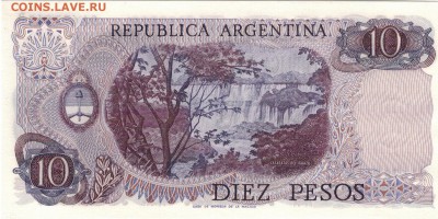 Аргентина 10 песо 1973-76 до 13.03.17 в 22.00мск (Д285) - 1-1арг10