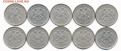 Нечастые 5 рублей 1998 ммд шт.1.1Б и 1.3Б (по 5) - 16.03.17. - 7