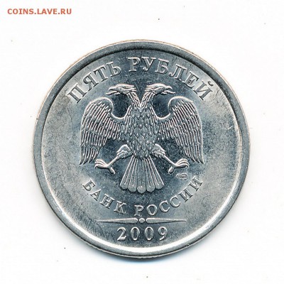 Редкие 5 рублей 2009 спмд (сталь) шт.Е - 16.03.17. - 13