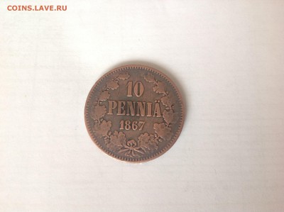 10 ПЕННИ 1867г. - 1 (12)