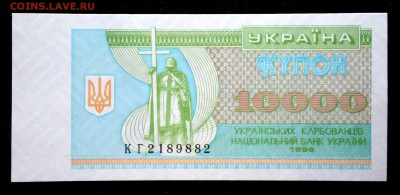 Украина 10000 купонов 1995 unc до 17.03.17. 22:00 мск - 2