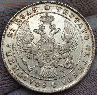 Монета рубль 1842 АЧ до 15.03.в.22-00мск - 2017-02-12 13.58.55.JPG
