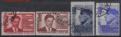 СССР 1940г Маяковский полн.серия до 13.03 22.00мск - СССР 1940г Маяковский полн.серия