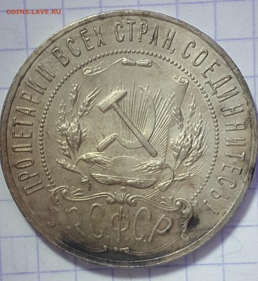 1 рубль 1921 АГ до 22.00 12.03 (очень короткий) с 200 - 1
