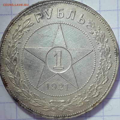 1 рубль 1921 АГ до 22.00 12.03 (очень короткий) с 200 - 25