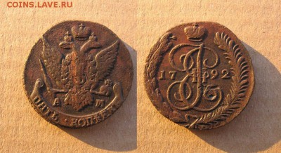 1792_5 копеек АМ_до 15.03.17 - 1792_5копеекАМ-700