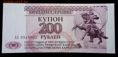 Приднестровье 200 рублей 1993 unc до 18.03.17. 22:00 мск - 2