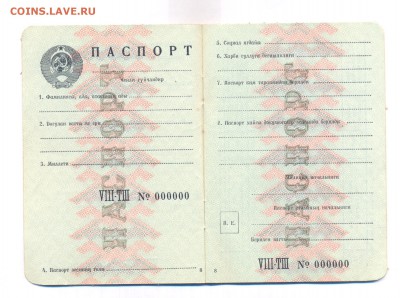 ПАСПОРТ - Гознак. 1954.  - до 18.03.17 г - до 22.31 - 2