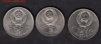 СССР 2 пятерки+3 рубля  мешковые - 40а