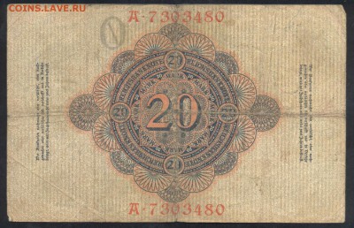 Германия 20 марок 1908 г. 14.03.17 г. 22 -00 МСК. - 20 м. 1908 1