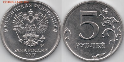 Монеты 2017 года (треп) - 5_2017