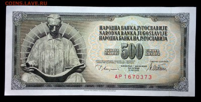 Югославия 500 динар 1978 unc до 19.03.17. 22:00 мск - 2