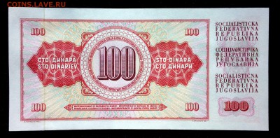 Югославия 100 динар 1965 unc до 19.03.17. 22:00 мск - 1