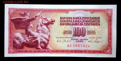 Югославия 100 динар 1965 unc до 19.03.17. 22:00 мск - 2