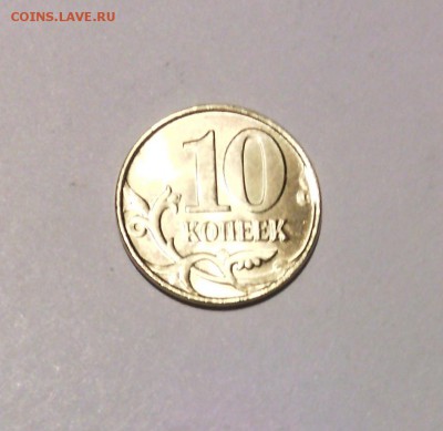 10 коп. 2006 СП. UNC. Штемпельный блеск. Немагнитная. Гурт - - IMG_20151219_163102