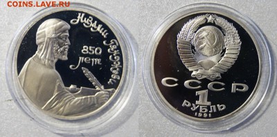 Юбилейка СССР 24 шт. 1987-91г ПРУФ - _DSC9290-horz