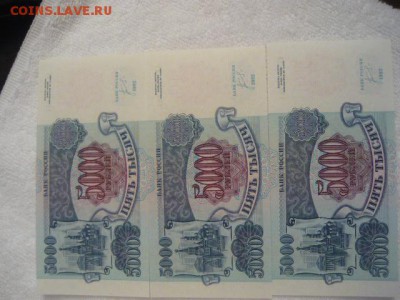 5000 рублей 1992г. Состояние пресс 18.03.2017 - P1030996.JPG
