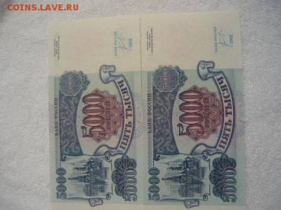 5000 рублей 1992г. Состояние пресс 18.03.2017 - P1030994.JPG