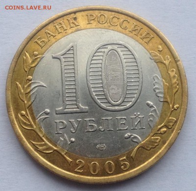 10р. 2005г. Казань до 16.03.2017 в 22.15 - image