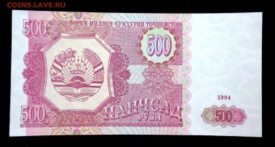 Таджикистан 500 рублей 1994 unc до 20.03.17. 22:00 мск - 2