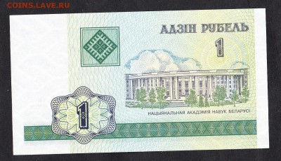 Беларусь 2000 1р пресс  с 1 рубля - 594