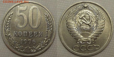 50 копеек 1976 !!! окончание аукциона 16.03 в 23.00 - 501976аир.JPG